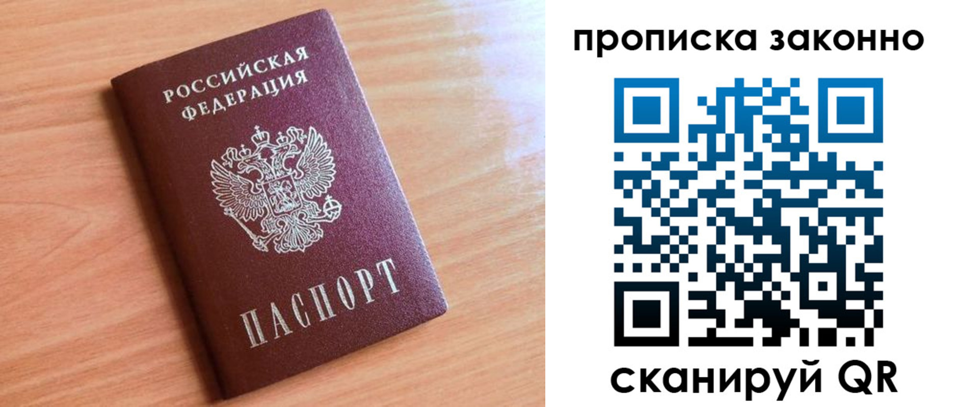 пропишу в квартире в Хадыженске
