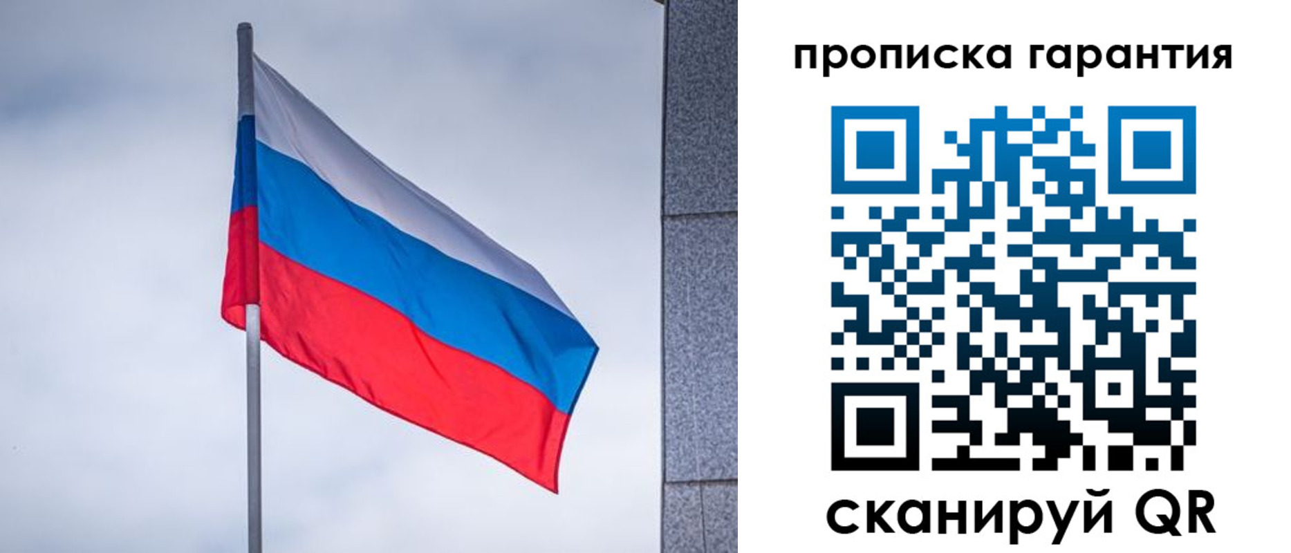 временная регистрация гарантия в Хадыженске