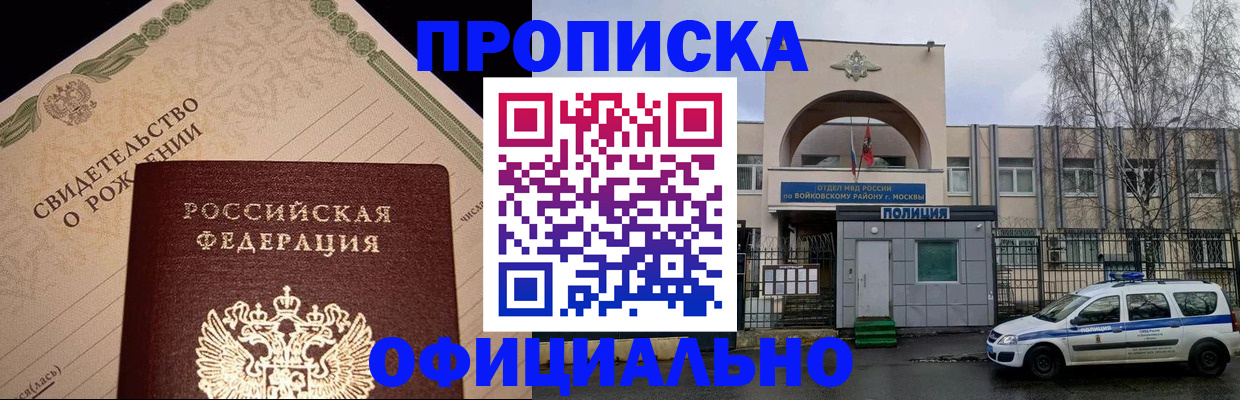 временная регистрация гарантия в Хадыженске